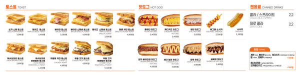 쏘자토스트&핫도그 고성점