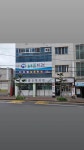 제주늘푸른치과의원