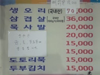 송산
