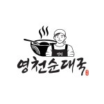 영천순대국