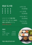 삼각산숯불생고기