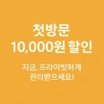 레푸스 죽전새터점