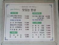 대가상황삼계탕