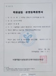 뉴스터디학원