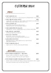 오스테리아 윤