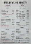 리현헤어
