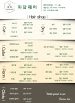 하담헤어