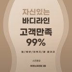 스킨포유 부천소풍점