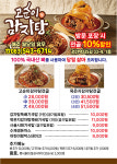 고순이감자탕 김제점