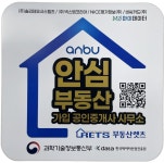 믿음공인중개사사무소