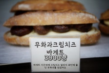 웅s Bakery