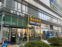 동탄역디에트르대방대표부동산공인중개사사무소