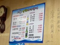 남해바다장어