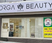 올가드림뷰티 문수로점