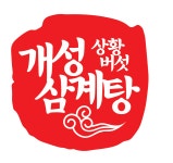개성상황버섯삼계탕 여주점