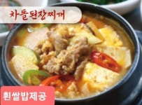 시골찌개마을