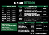 코코스팀 아라본점