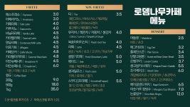 로뎀나무카페
