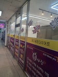 큐사랑 화정은빛점