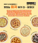 춘식이네 호계점