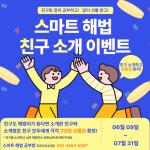 스마트해법수학 울산블루마시티푸르지오2차점