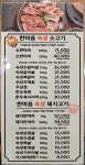 한마음정육식당 전주반월점