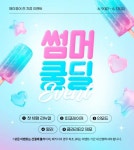 메이퓨어의원 구의역점