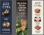 솔마루 숯불갈비