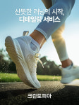 크린토피아 코인워시 양산북정점