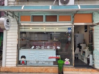 신안축산