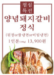 승승집 부전역점