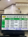 마스터스골프존파크