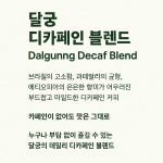 달달궁 카페