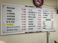 정가네식당