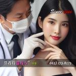 프리티플러스의원