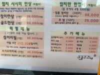 김기덕 참치&스시