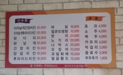 복만이네치킨