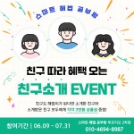 스마트해법수학 울산블루마시티푸르지오2차점