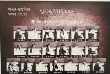 박은주음악학원