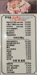 한마음정육식당 전주반월점