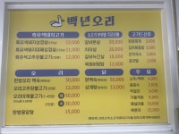 산청부리한우식육식당