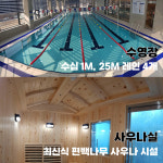 J스위밍센터