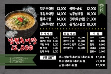 추도령남원추어탕