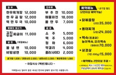 신내식당