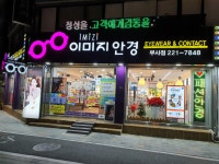 이미지안경 부사점