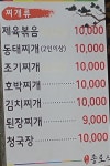 종로식당