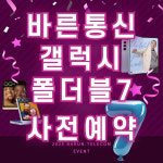 바른통신