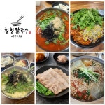 창창칼국수&쭈꾸미볶음