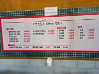 대성숯불꼼장어닭발