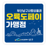 아이젠트리 안경 대연점